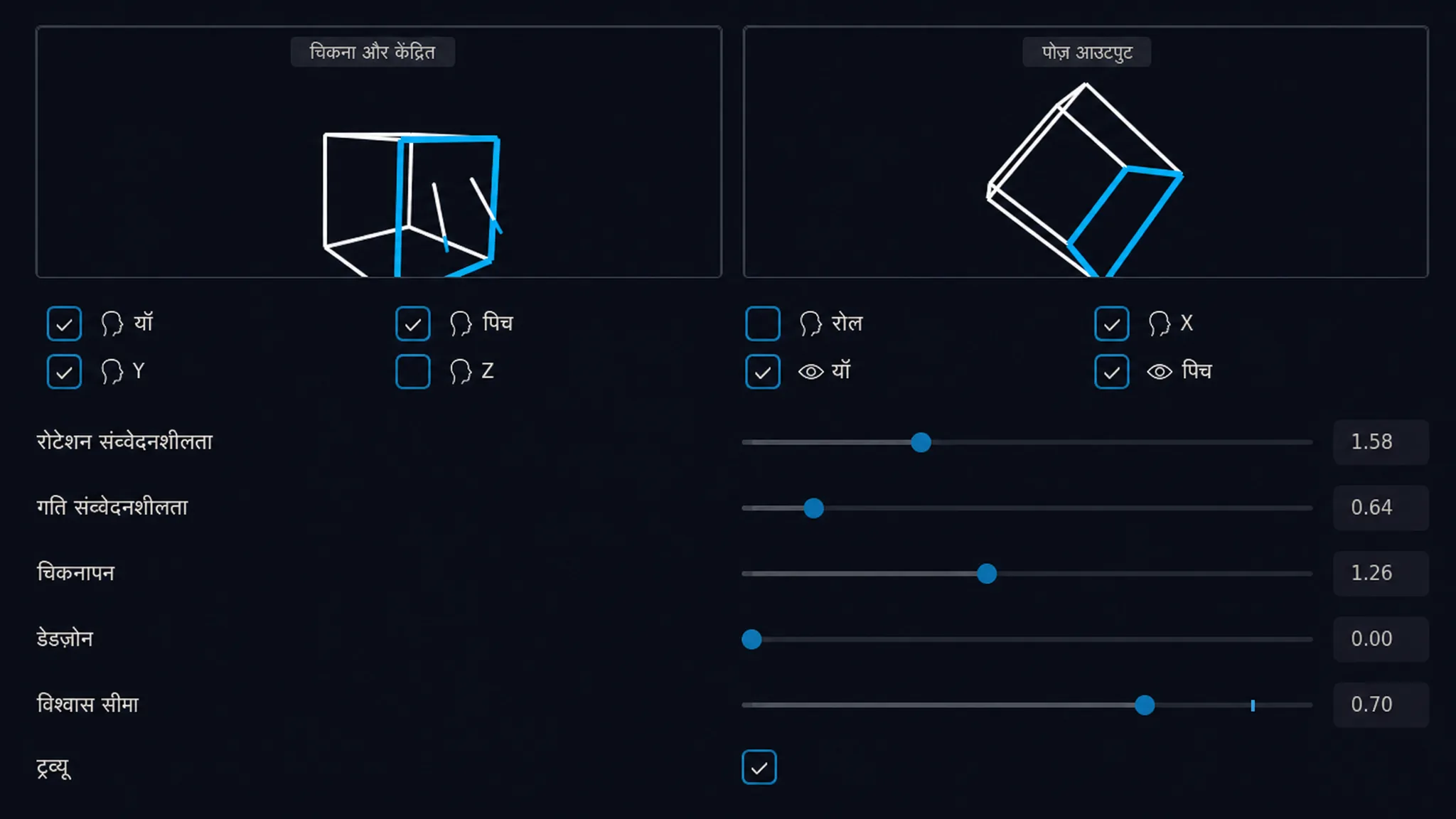 LookPilot screenshot