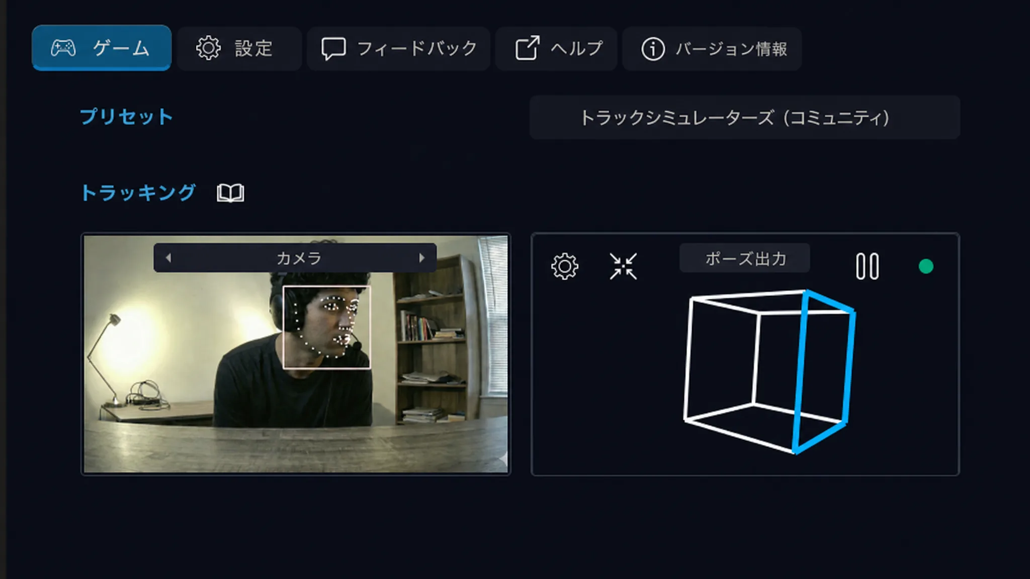 LookPilot screenshot
