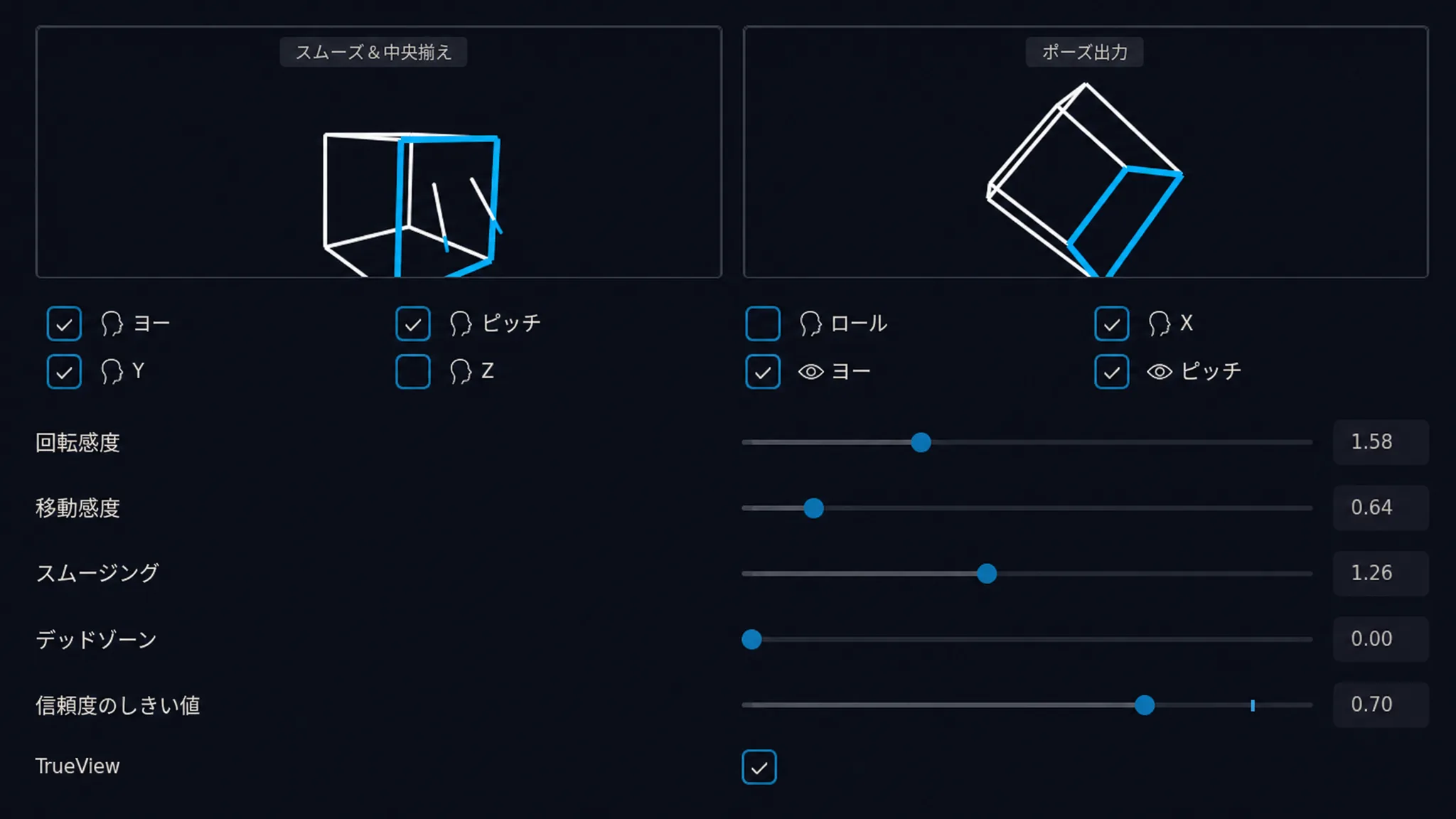 LookPilot screenshot