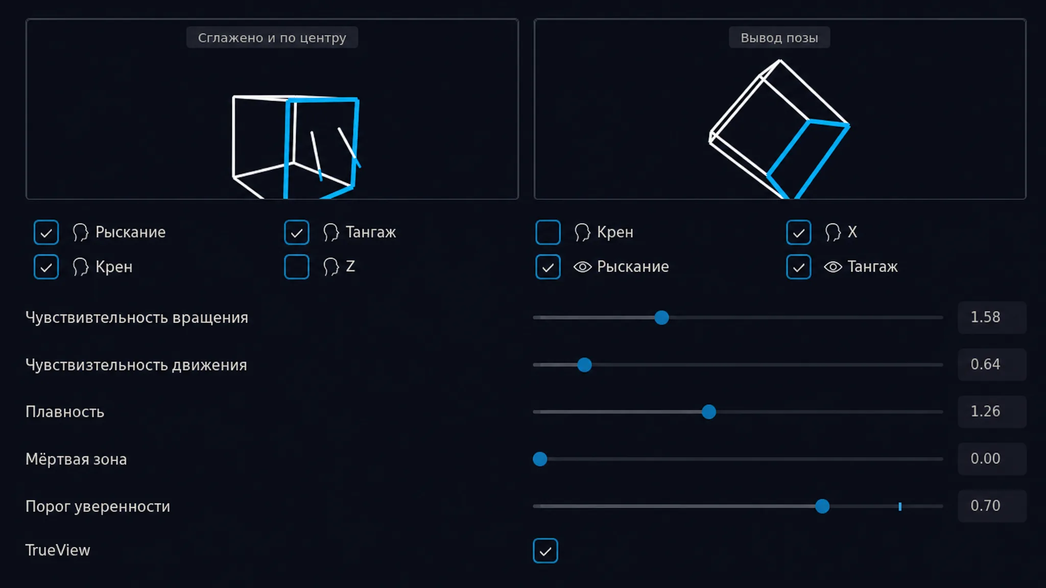 LookPilot screenshot