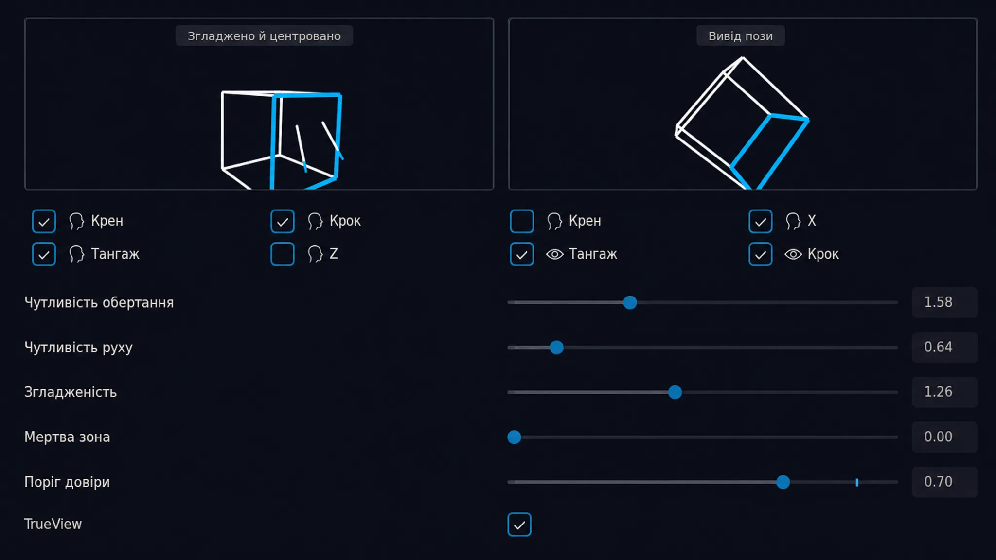 LookPilot screenshot