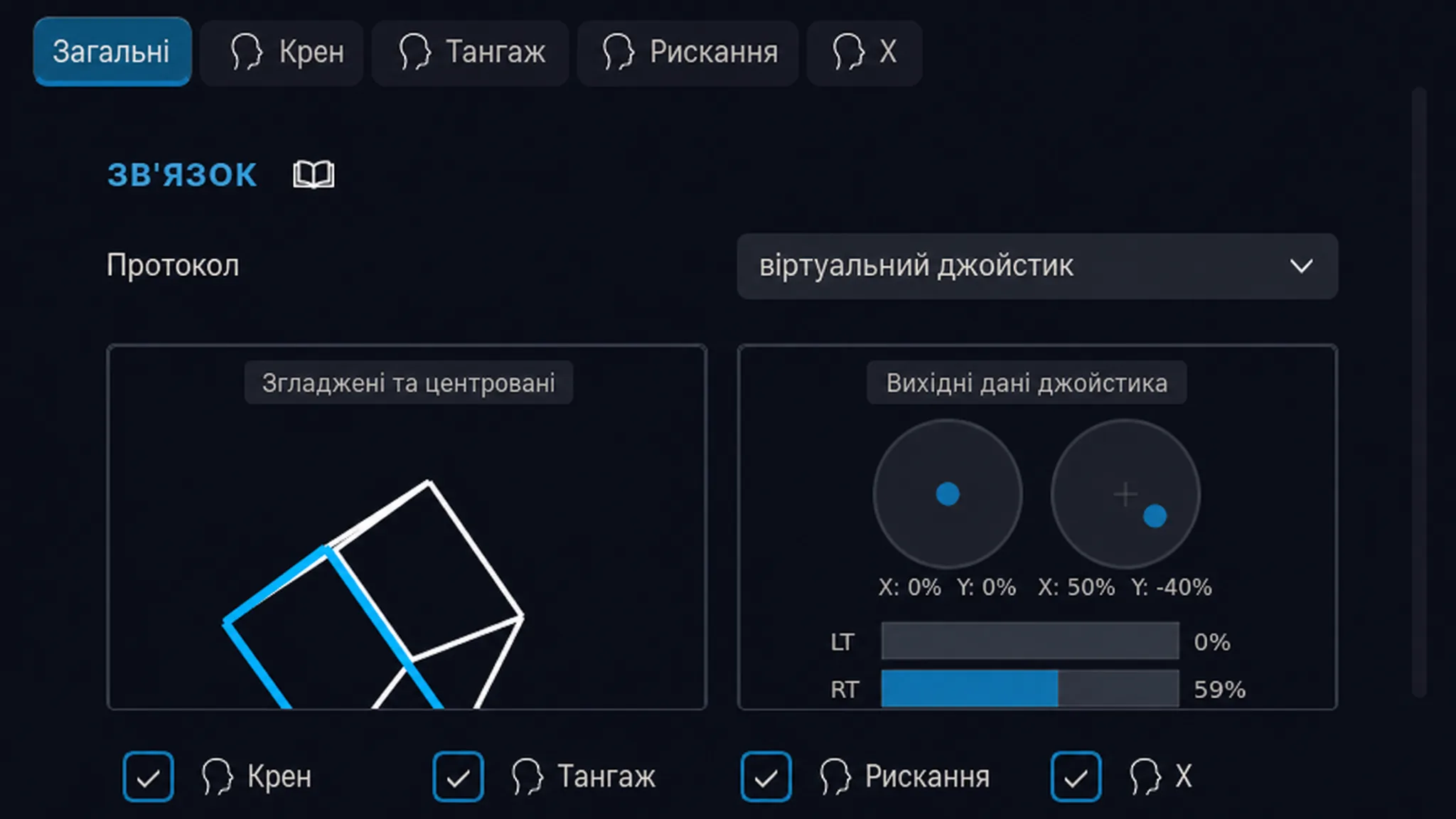 LookPilot screenshot